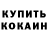 КОКАИН Эквадор Tohckamm