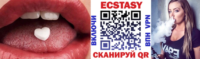 ЭКСТАЗИ 250 мг  Верея 